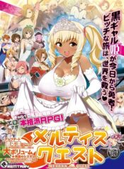 Meltys-Quest-Hentai-ซับไทย