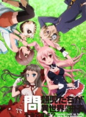 Mondaiji-tachi-ga-Isekai-kara-Kuru-Sou-Desu-yo