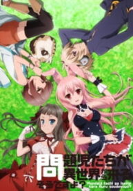 Mondaiji-tachi-ga-Isekai-kara-Kuru-Sou-Desu-yo