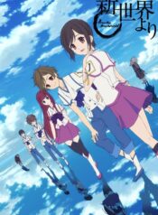 Shinsekai-yori-จากโลกใบใหม่-ซับไทย