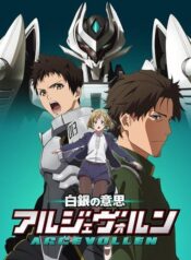 Shirogane-no-Ishi-Argevollen-ซับไทย