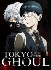 Tokyo-Ghoul-โตเกียวกูล-ภาค1