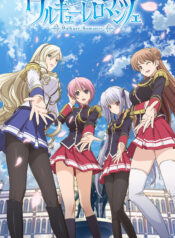 Walkure_Romanze
