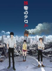 Zankyou-no-Terror-ความหวาดกลัวในโตเกียว-ซับไทย