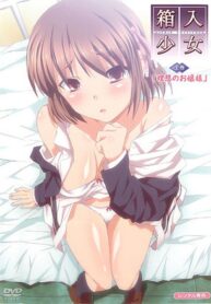 hakoiri-shoujo-virgin-territory