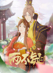 liang-bu-yi