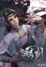 liu-xing-huan-jian