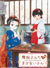 maiko-san-chi-no-makanai-san-ซับไทย