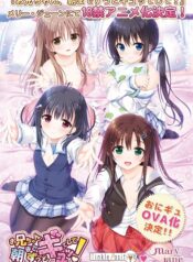 onii-chan-asa-made-zutto-gyutte-shite
