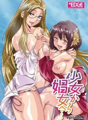 shoujo-kara-shoujo-e