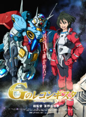 G-reco_poster