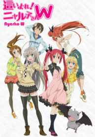 Haiyore-Nyaruko-San-W-เทพพิทักษ์จอมยุ่ง-เนียลโกะ-ภาค2-ซับไทย