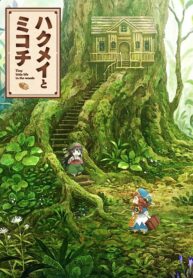 Hakumei-to-Mikochi-ซับไทย (1)