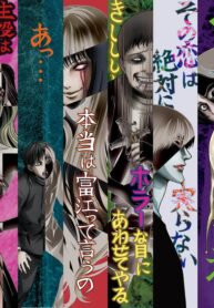 Ito-Junji-Collection-ซับไทย