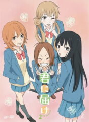 Kimi-ni-Todoke-Season-2nd2