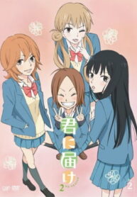 Kimi-ni-Todoke-Season-2nd2
