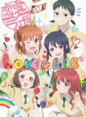 Love-lab2
