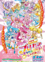 Miracle_Leap_Poster