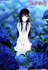 Sankarea