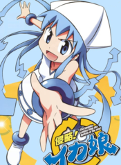 Shinryaku!-Ika-Musume