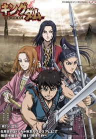 kingdom-season-2