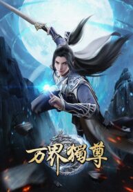 wan-jie-du-zun