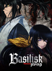 Basilisk-เนตรสยบมาร-พากย์ไทย-1