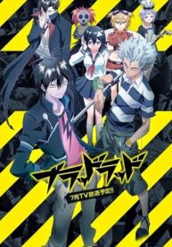 Blood-Lad-แวมไพร์พันธุ์ลุย