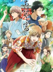Chihayafuru-2-จิฮายะ-กลอนรักพิชิตใจเธอ-ภาค2-ซับไทย