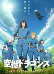Drifting-Dragons-Kuutei-Dragons-มังกรโอชะ-พากย์ไทย