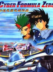 Future-GPX-Cyber-Formula-Zero-ไซเบอร์ฟอร์มูล่า-นักซิ่งมฤตยู-ภาค3-พากย์ไทย