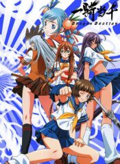 Ikkitousen-Dragon-Destiny-ศึกชิงลูกแก้วมังกร-พากย์ไทย