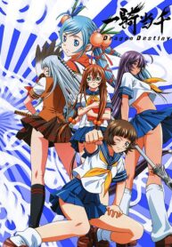 Ikkitousen-Dragon-Destiny-ศึกชิงลูกแก้วมังกร-พากย์ไทย