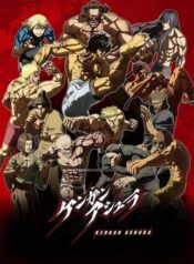 Kengan-Ashura-2nd-Season-กำปั้นอสูร-โทคิตะ-ภาค2-ซับไทย