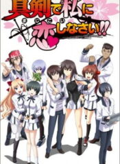Maji-de-Watashi-ni-Koishinasai