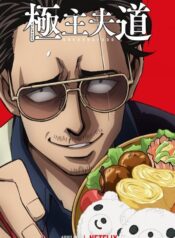 POSTER_2061669723