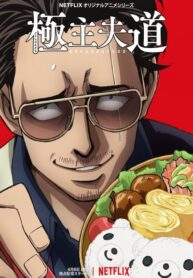 POSTER_2061669723