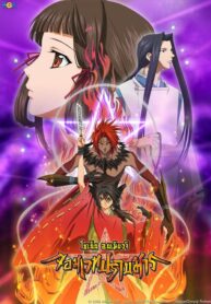 Shonen-Onmyoji-โชเน็น-อนเมียวจิ-จอมเวทปราบมาร-พากย์ไทย