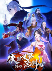 jian-wang-3-xia-gan-yi-dan-shen-jianxin