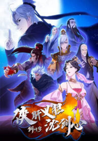 jian-wang-3-xia-gan-yi-dan-shen-jianxin