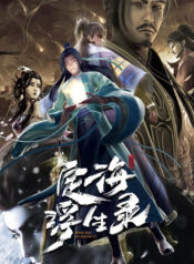 Dinghai-Fusheng-Lu-บันทึกติ้งไห่ฝูเซิง-ซับไทย