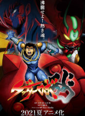 Getter_Robo_Arc_Initial_Poster