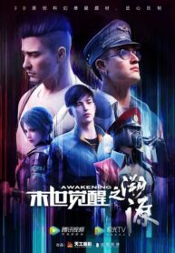 Moshi-Juexing-Suyuan-การตื่นขึ้นของจุดจบ-ซับไทย