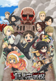 Shingeki-Kyojin-Chuugakkou-1