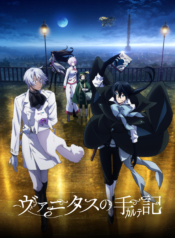 Vanitas_KV_Title