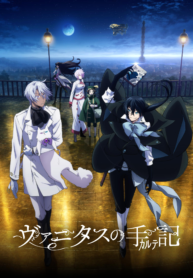 Vanitas_KV_Title