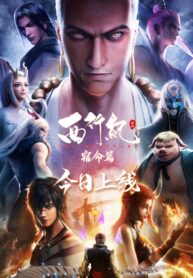 Xi-Xing-Ji-Season-3