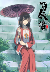 bai-yao-pu-ss2