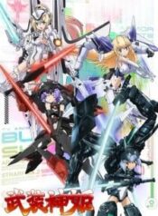 busou-shinki