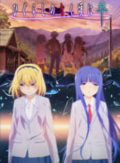 higurashi-no-naku-koro-ni-sotsu